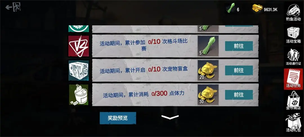 僵尸前线3D手游远洋捕捞玩法介绍