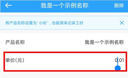 安心计件怎么用