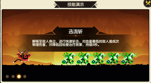 誓灵手游礼包版绝影武士·山猫介绍