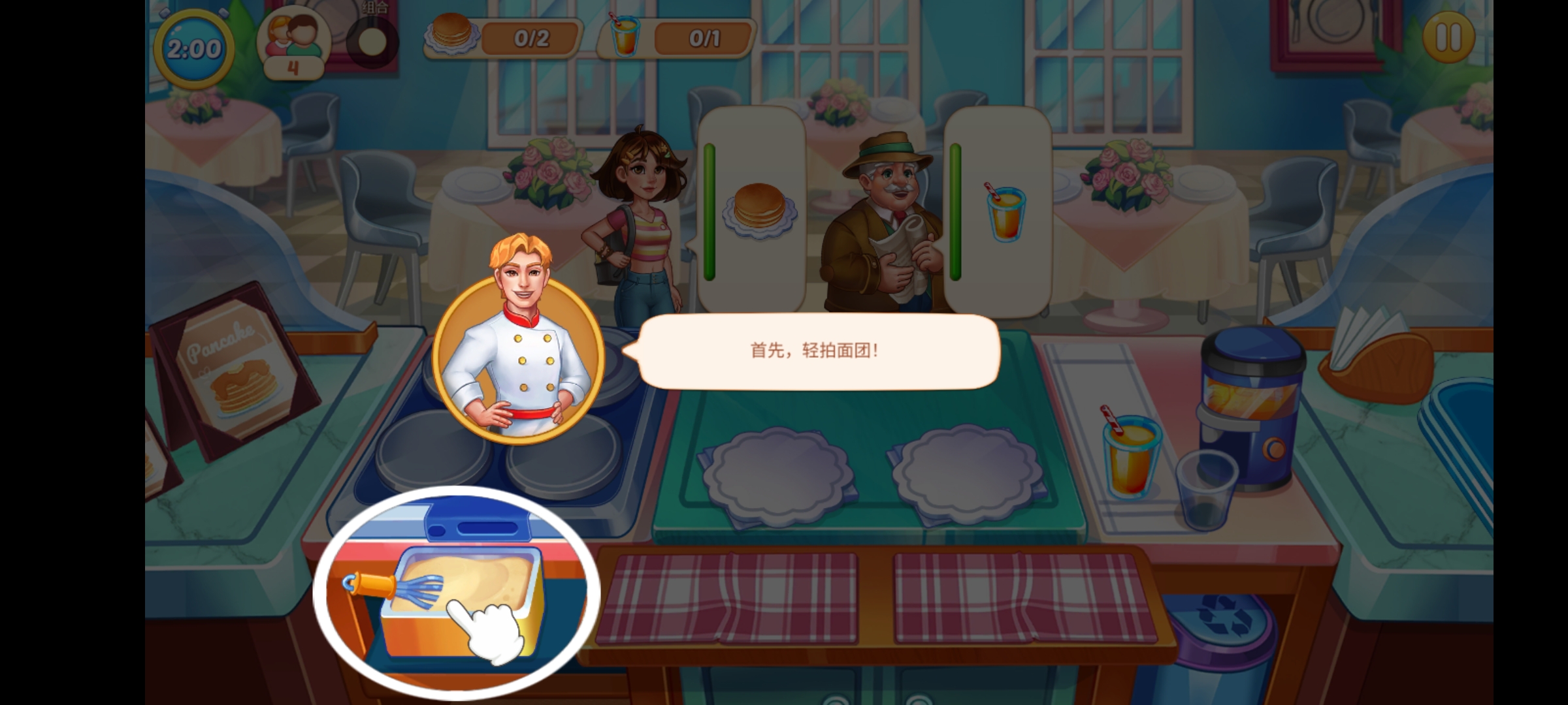 匆忙烹饪疯狂餐厅怎么玩?新手教程指引