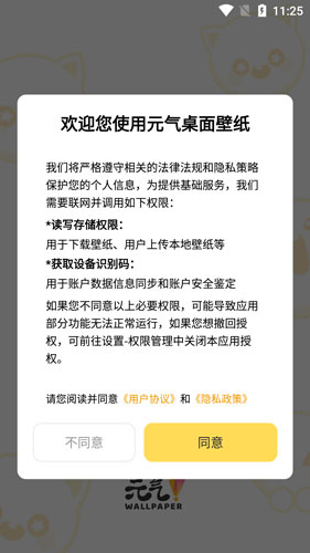 元气桌面手机版怎么设置手机锁屏？-365攻略星