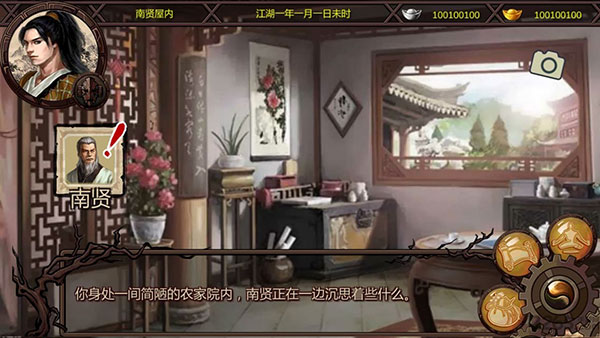万千群侠传纯阳门攻略