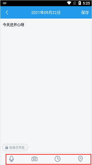 WithMe日记app使用方法