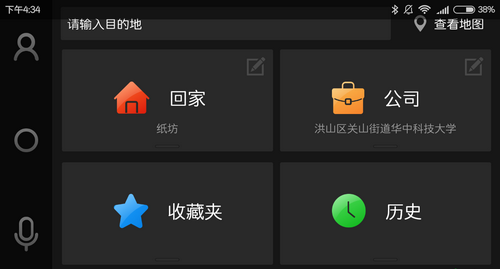 亿连驾驶助手app怎么用