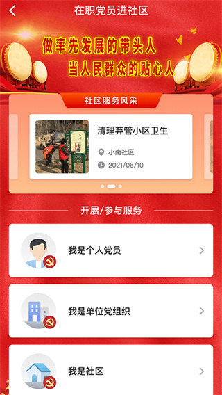 网上盘锦app使用教程