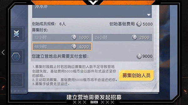 黎明觉醒怎么创建营地?营地系统攻略