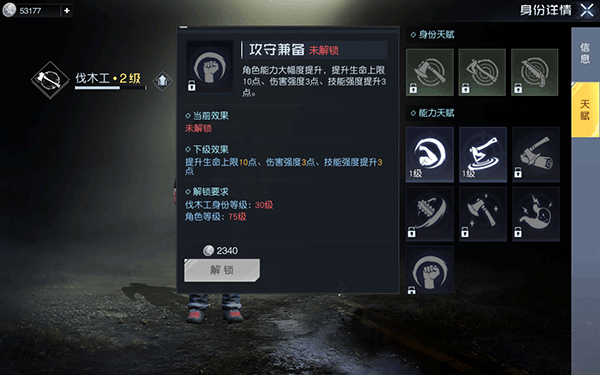 黎明觉醒生机攻略