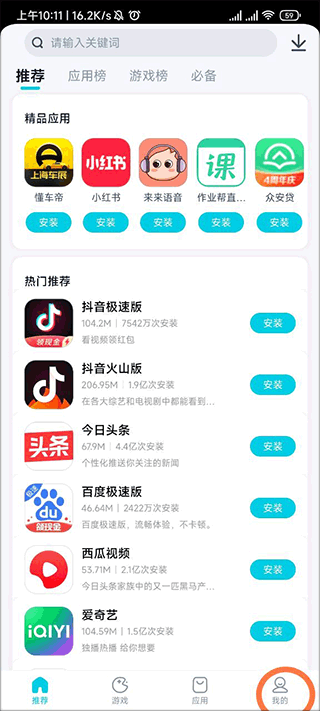 酷派应用商店怎么卸载软件