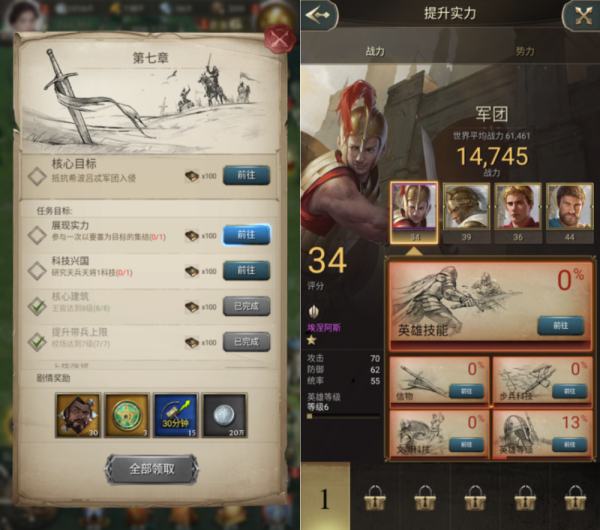 万乘之国九游版击败流寇