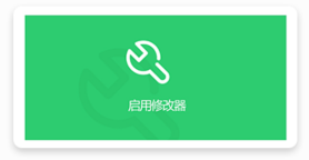 栗子游戏修改器最新版使用教程