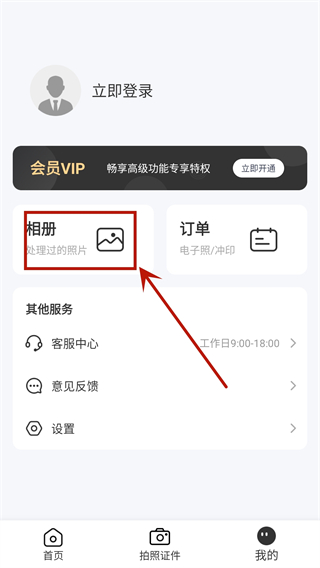 海马证件app使用指南
