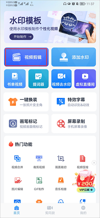 微商视频助手app怎么使用-365攻略星