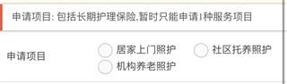 徐汇通app如何进行统一需求评估申请