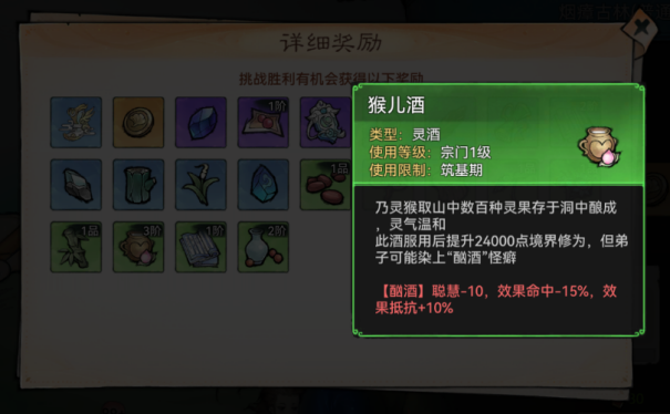 最强祖师九游版修道攻略