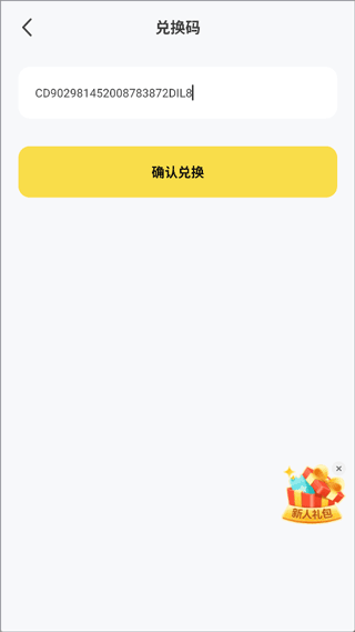 胖哒云游免费兑换码,怎么免费获得时长