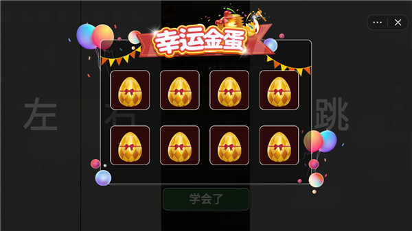 母鸡接鸡蛋游戏怎么玩