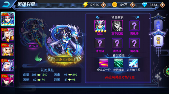 塔防镇魂师九游版快速提升战力攻略
