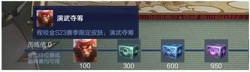 王者荣耀体验服怎么领皮肤？