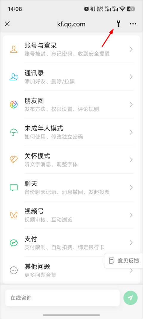 微信手机版怎么恢复聊天记录?
