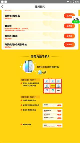 开心图图乐最后一个手机碎片怎么获得