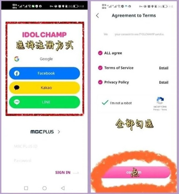 冠军秀APP注册攒心及使用教程-365攻略星