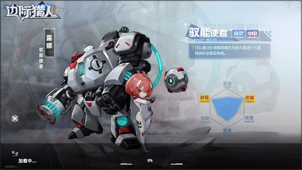 边际猎人九游版职业介绍