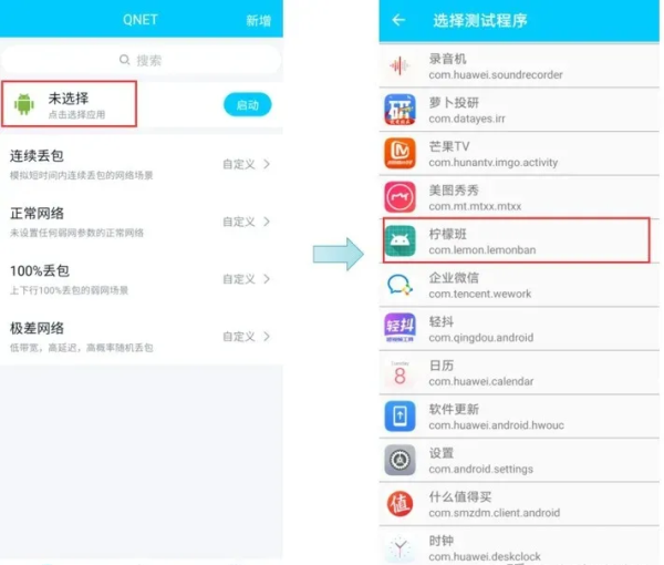 Qent延迟参数app使用教程