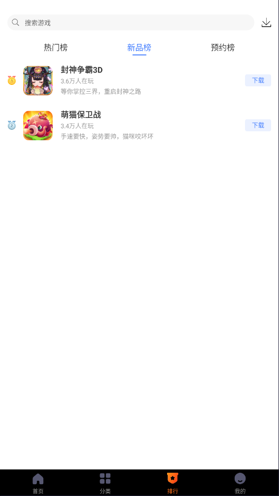 360游戏中心app怎么预约游戏和怎么反馈游戏问题;