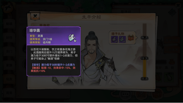 最强祖师九游版修道攻略