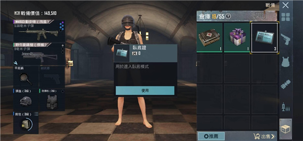 绝地求生PUBG地铁逃生玩法介绍