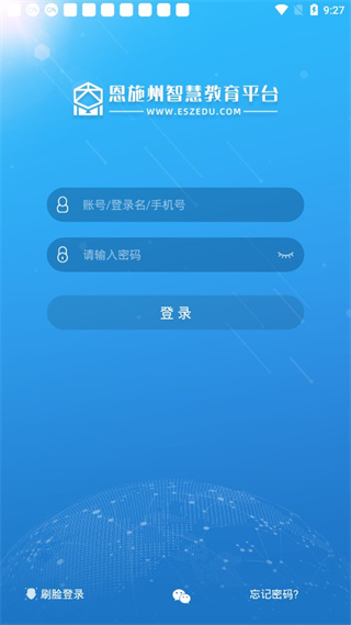 恩施教育App怎么注册