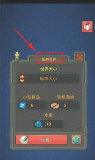 上帝模拟器2中文版怎么玩