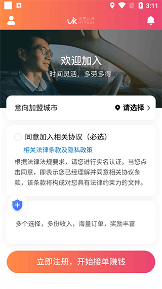 优客出行怎么赚钱?