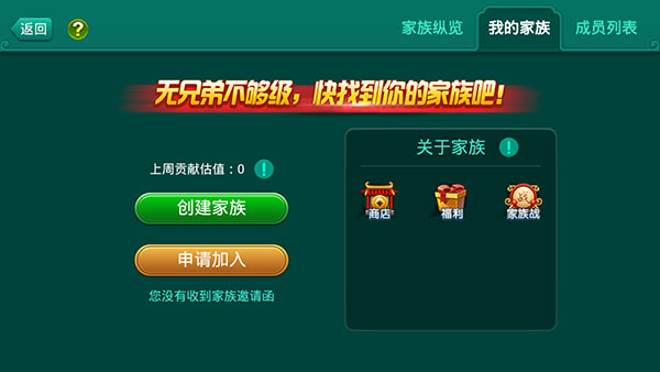 多乐够级家族怎么进