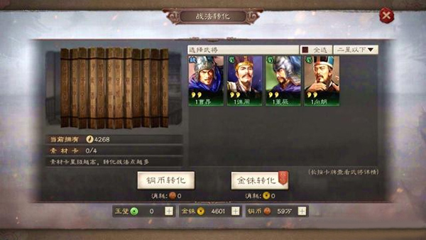 三国志战略版攻略