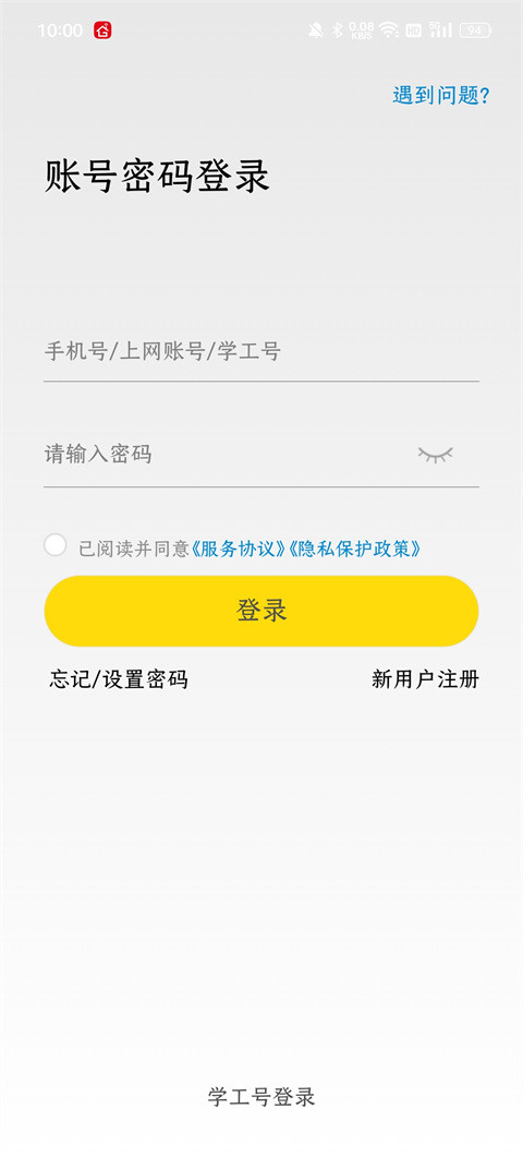 GiWiFi手机助手使用指南-365攻略星