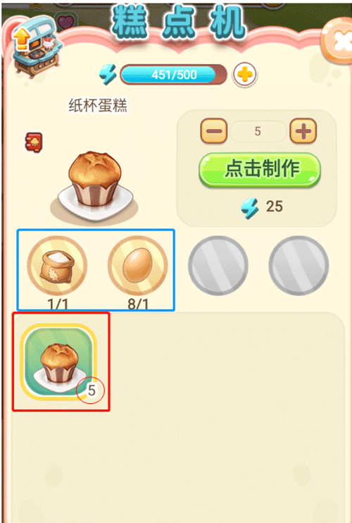 创意甜品屋九游版攻略