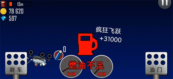 登山赛车怎么刷金币最快