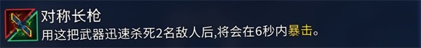 重生细胞武器装备强度介绍