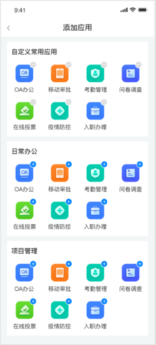 皖政通app官方版使用教程