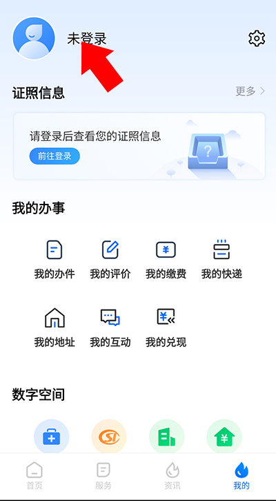 湘易办app怎么查公积金、社保、医保?