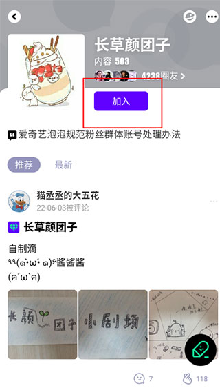 爱奇艺泡泡圈app怎么签到和补签?