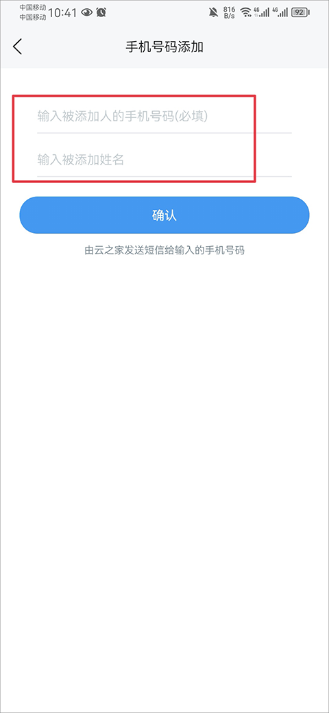 金蝶云之家手机协同办公软件怎么加入公司团队？