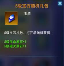 奥特曼热血英雄手游原石介绍