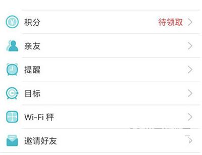好轻体脂秤app怎么用-365攻略星