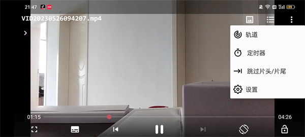 myplayer播放器手机版怎么定时播放