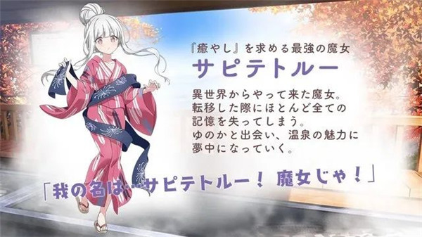 魔女的泡汤生活游戏介绍