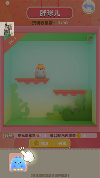盲盒梦乐园新手攻略