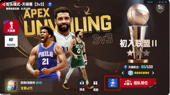 NBA巅峰对决官方正版玩法介绍
