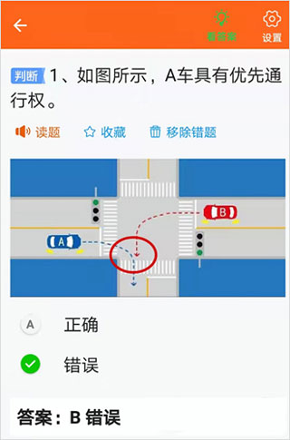 安行驾考怎么清除答案?-365攻略星